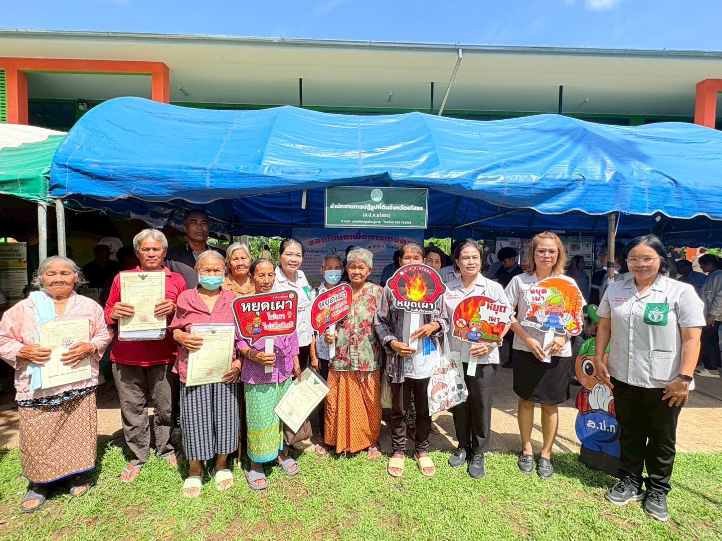 title - ส.ป.ก.ยโสธร ร่วมกิจกรรมออกหน่วยแพทย์เคลื่อนที่ สมเด็จพระศรีนครินทราบรมราชชนนี (พอ.สว.) ครั้งที่ 7 ร่วมกับโครงการจังหวัดเคลื่อนที่ 